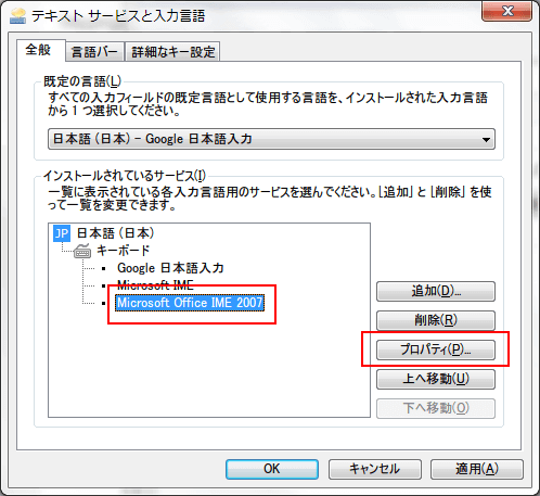 ms-office-ime1