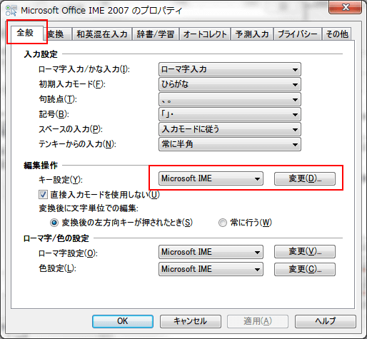 ms-office-ime2