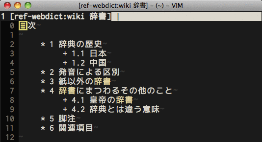 vim-ref-webdict