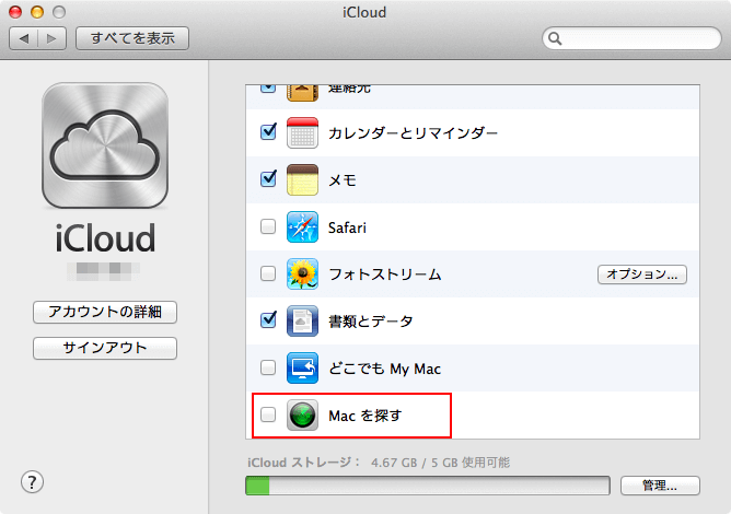 search-mac