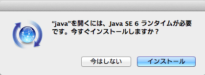 java-install