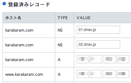 setting-dns-record