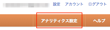analytics-settings