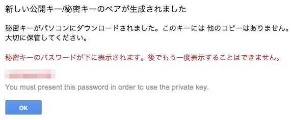 create-clientid-keyfile-password