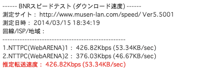 mr03ln-speed-bluetooth