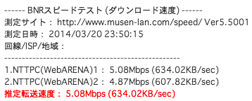 mr03ln-speed-wifi-quad