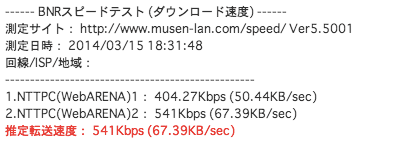 mr03ln-speed-wifi