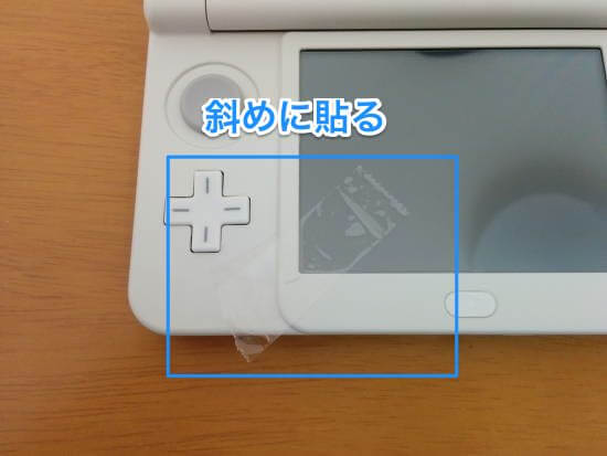 3dsの液晶保護フィルムがはがれない とっておきの方法教えます Karakaram Blog