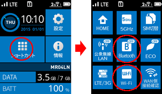 Wi-Fi bluetooth 有効