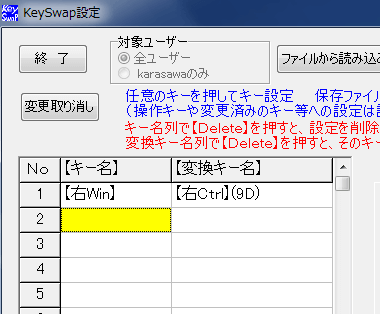 KeySwap HHKB用設定