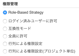 Jenkins2 Role-based Strategy を有効化
