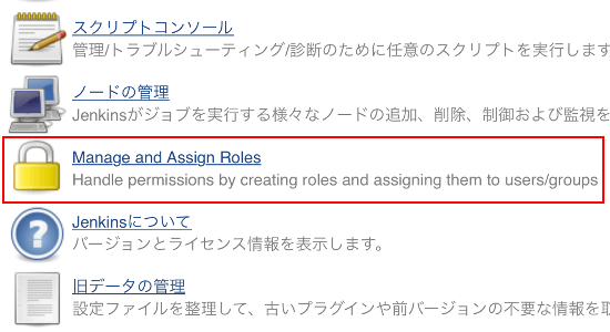 Jenkins2 Manage and Assign Roles