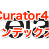 Curator4で古いインデックス削除