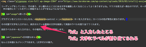 ジャンプしたい文字を入力してラベルを割り当て