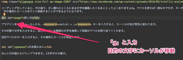 ラベルの文字を入力して目的の文字に移動