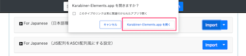 appを開くを選択する