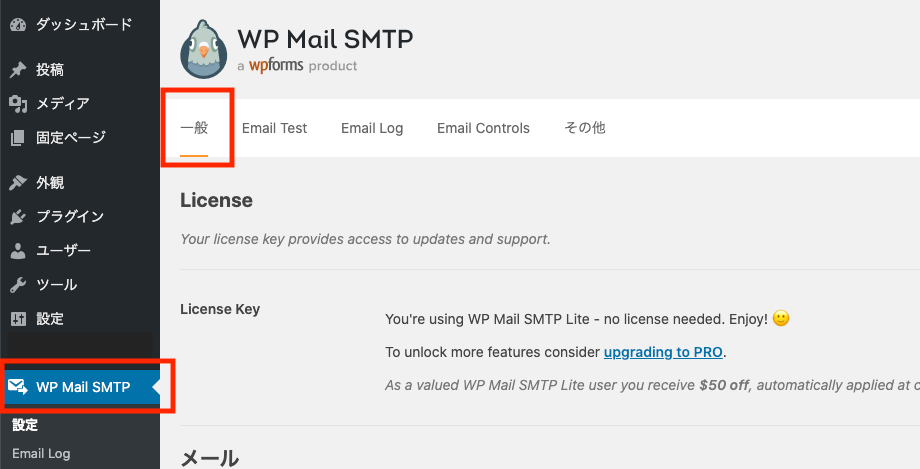 WP Mail SMTP