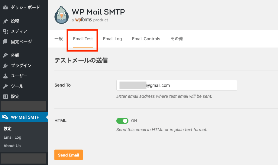 WP Mail SMTP Email Test