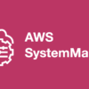 AWS System Manager