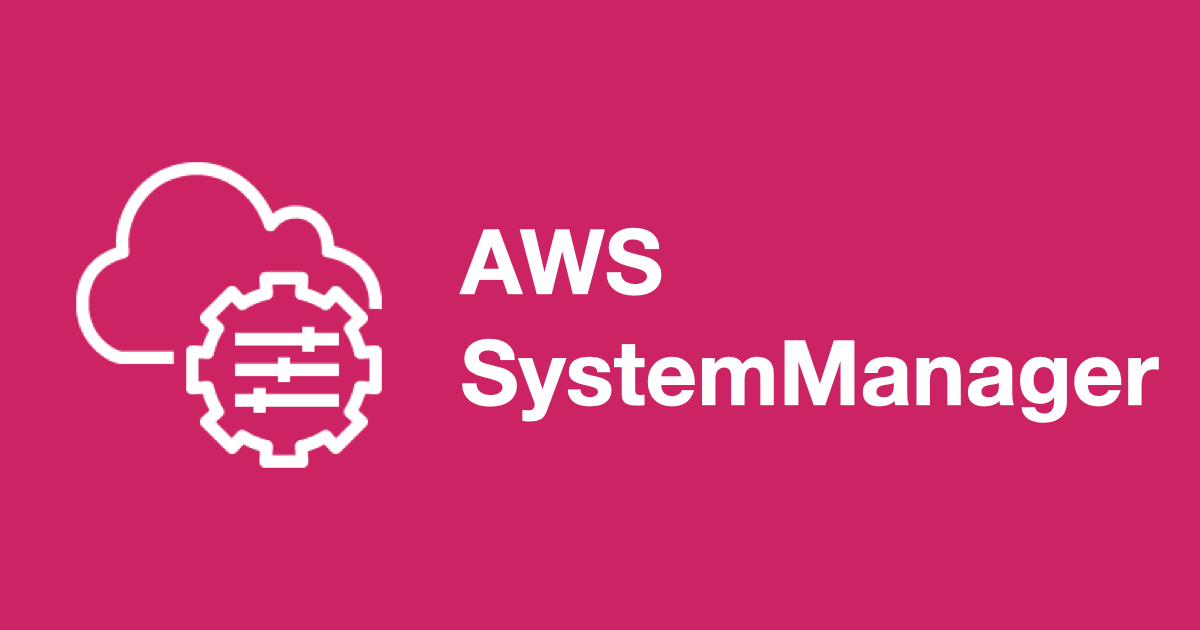 AWS System Manager