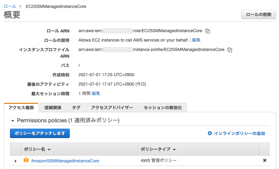 AmazonSSMManagedInstanceCore IAM Role