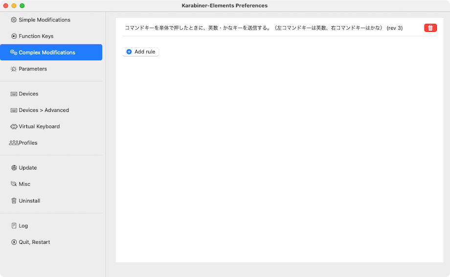 Complex Modifications の設定完了